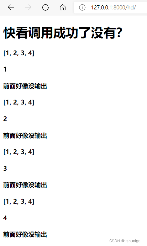 Django中静态文件与模板的示例分析