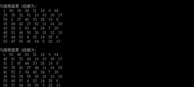 怎么用C++代碼實現馬踏棋盤