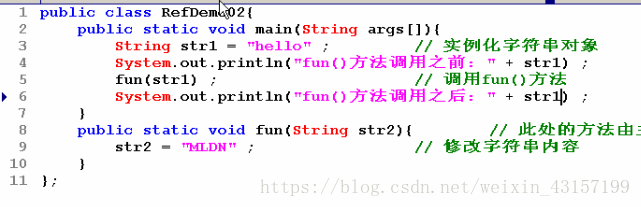 java引用传递的类型有哪些