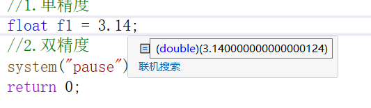 C++的数据类型怎么正确使用