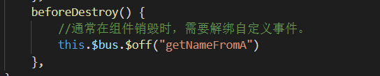 Vue组件中事件总线和消息发布订阅的示例分析