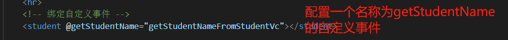 Vue组件中的自定义事件是什么