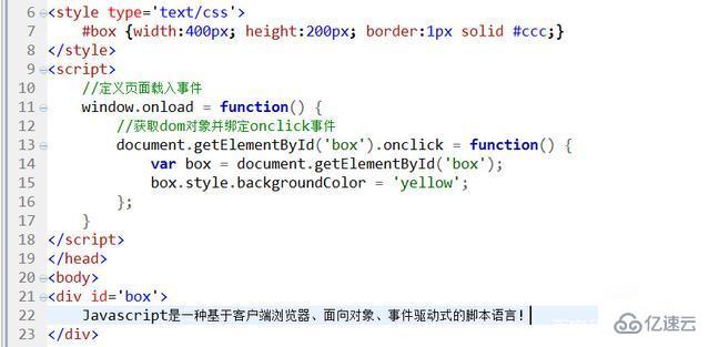 javascript绑定事件的方式有哪些