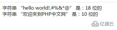 php如何判断字符串是几位