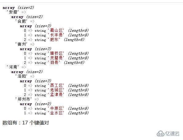 php如何查询数组有多少key值对