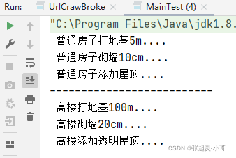 Java建造者模式是什么