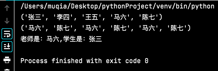 Python的元组Tuple怎么用