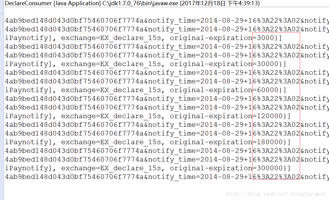 RabbitMQ延遲隊列如何實現(xiàn)訂單支付結(jié)果異步階梯性通知