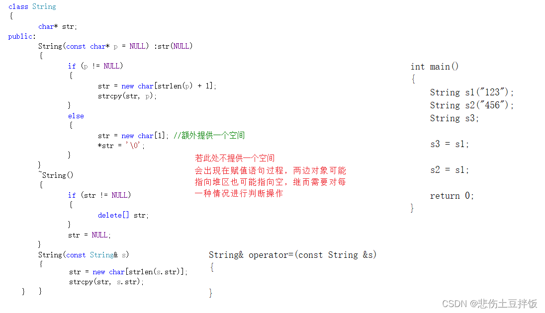 C++如何实现MyString