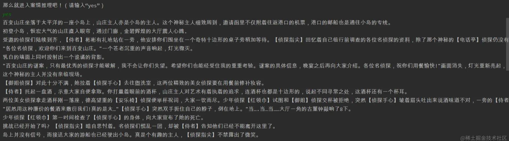 怎么用Java代码实现经典角色扮演侦探游戏游戏