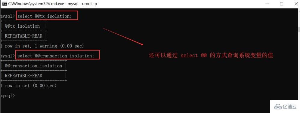 mysql如何查询事务隔离级别