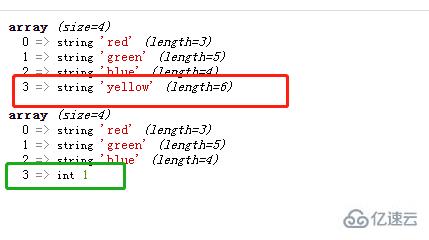 php如何改變數(shù)組最后一個元素的值