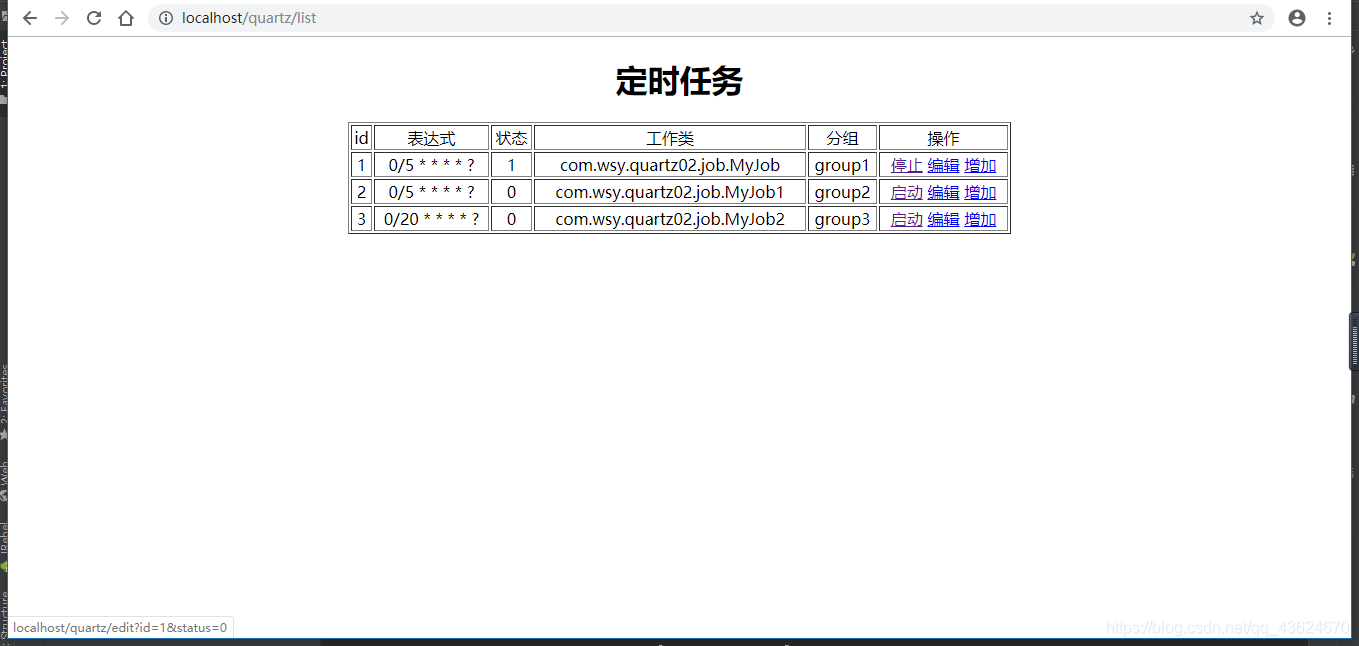 如何集合SpringBoot+Quartz+數(shù)據(jù)庫(kù)存儲(chǔ)