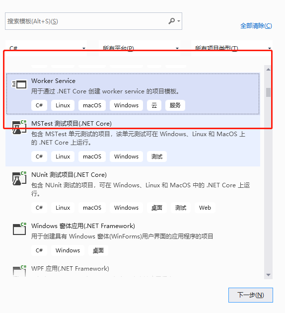 Net5 WorkService继承Quarzt及Net5如何处理文件上传功能