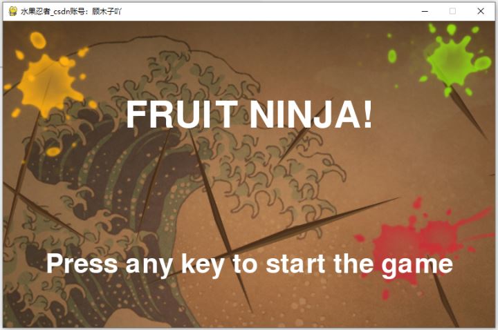 Python Pygame如何实现水果忍者游戏