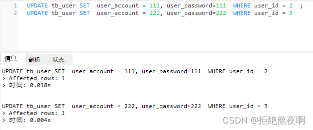 如何解决mybatis批量更新出现SQL报错问题