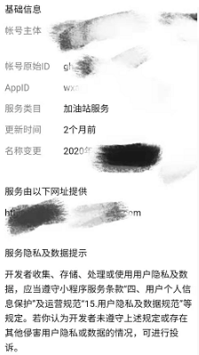 网络安全渗透测试小程序抓包流程的示例分析