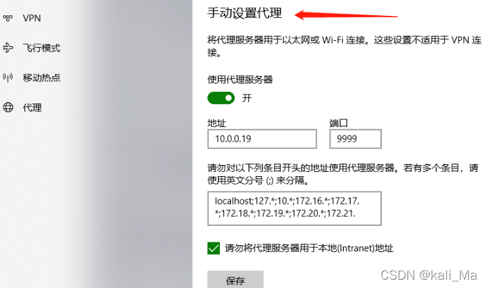 网络安全渗透测试小程序抓包流程的示例分析