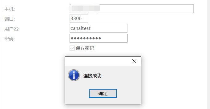 Springboot2.3.x整合Canal的方法