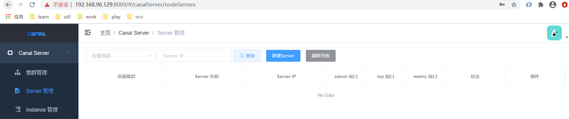 Springboot2.3.x整合Canal的方法