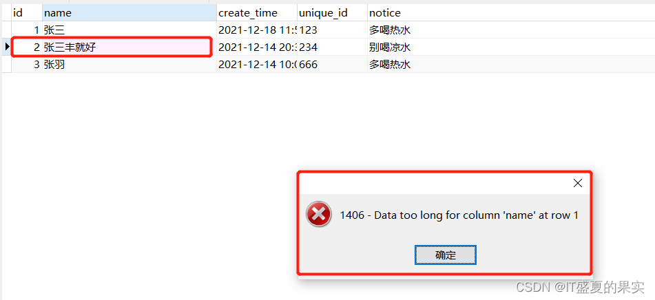 Mysql中tinyint(1)和tinyint(4)的区别是什么