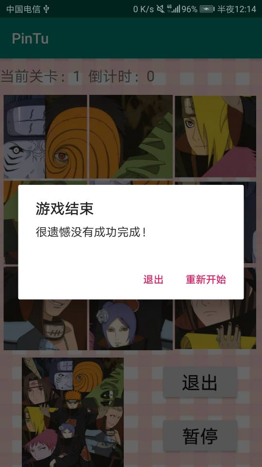 Java如何实现Android拼图游戏