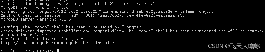 linux下mongodb集群搭建過程的示例分析