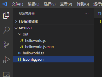 VSCode如何开发TypeScript