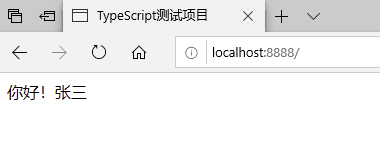 VSCode如何开发TypeScript