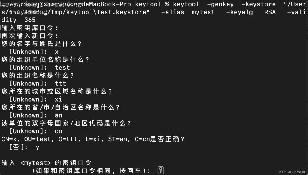 Java中keytool怎么用