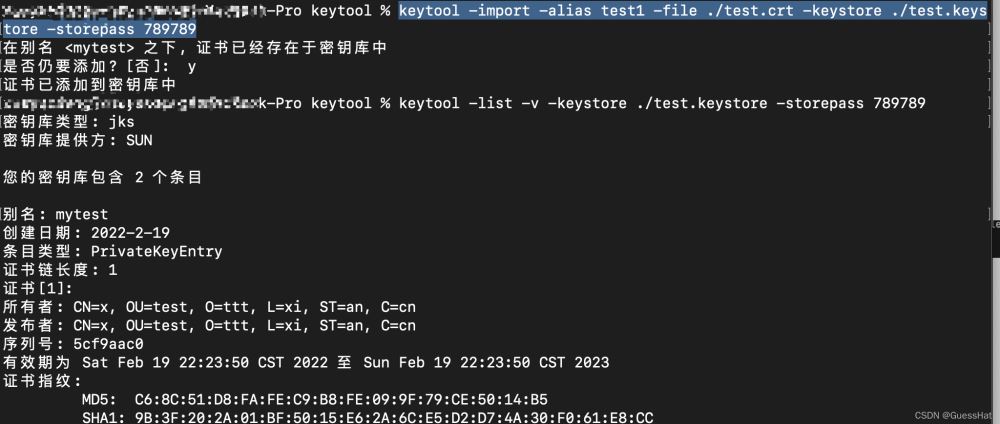 Java中keytool怎么用