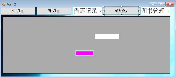 C#如何实现图书管理系统