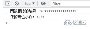 javascript如何实现除法保留两位小数