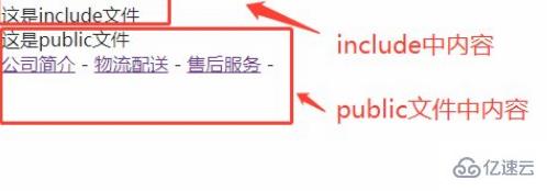 php中的include怎么使用