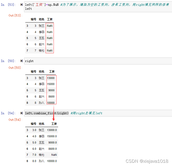 python pandas中如何实现合并与拼接