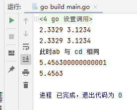 Golang处理浮点数遇到的精度问题怎么解决