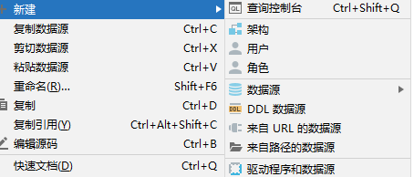 DataGrip怎么连接Mysql并创建数据库