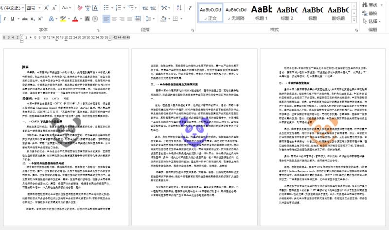 C#怎么实现给Word每一页设置不同图片水印