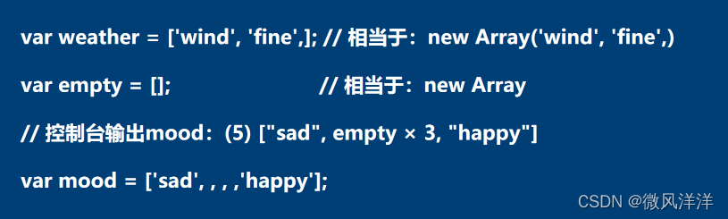 JavaScript数组基本操作的示例分析