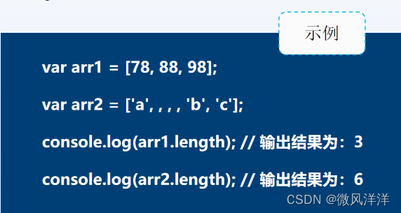 JavaScript数组基本操作的示例分析