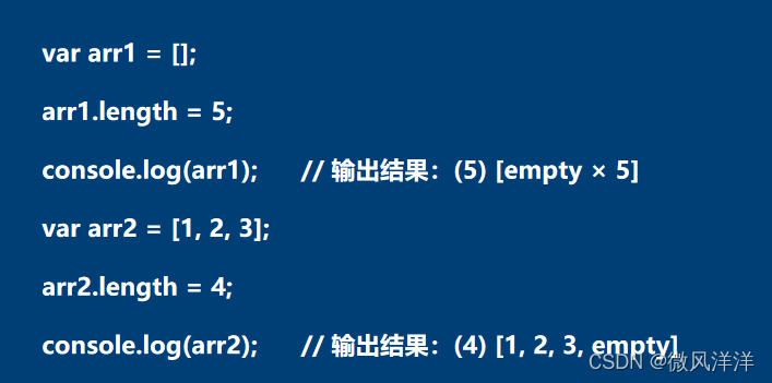 JavaScript数组基本操作的示例分析