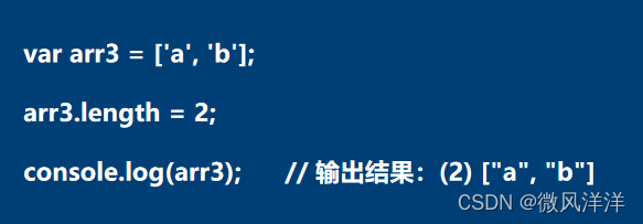 JavaScript数组基本操作的示例分析