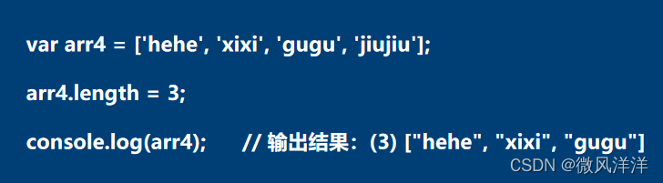 JavaScript数组基本操作的示例分析