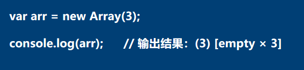 JavaScript数组基本操作的示例分析