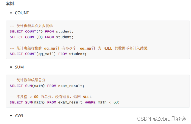 MySQL聚合查詢與聯(lián)合查詢操作的示例分析