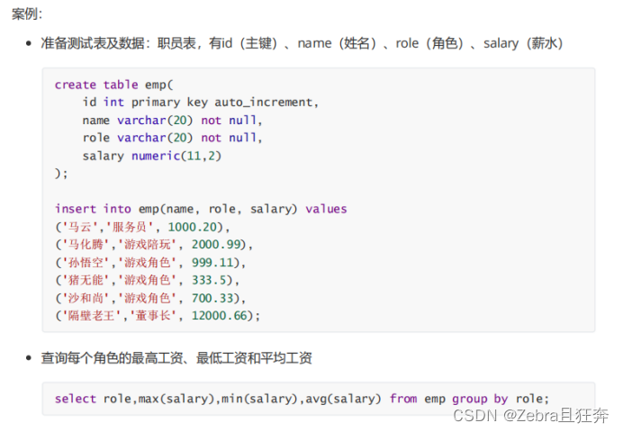 MySQL聚合查询与联合查询操作的示例分析