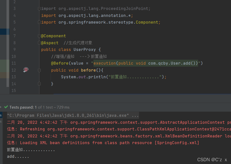 Java SpringAOP技术中注解方式是什么