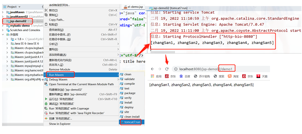 Java后端怎么用EL表达式改进JSP