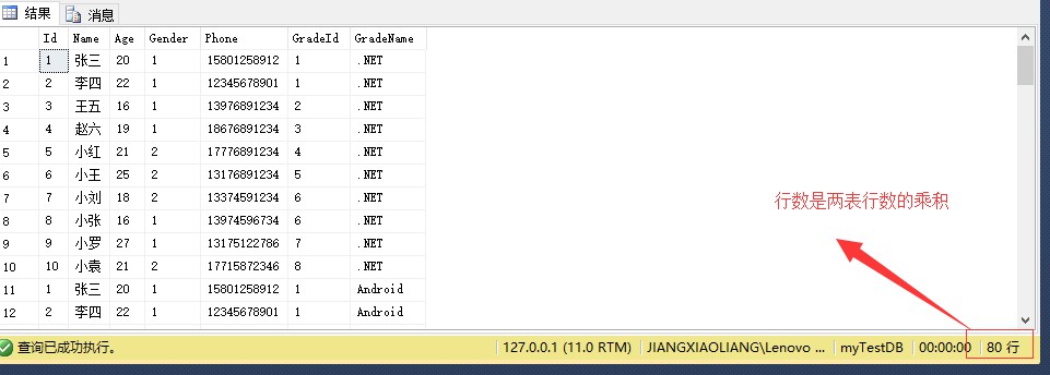 SQL SERVER如何实现连接与合并查询