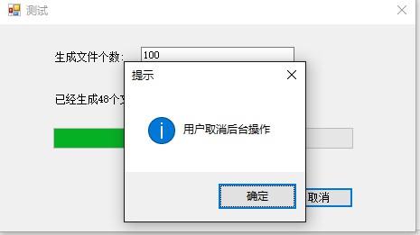 C#中怎么使用BackgroundWorker控件